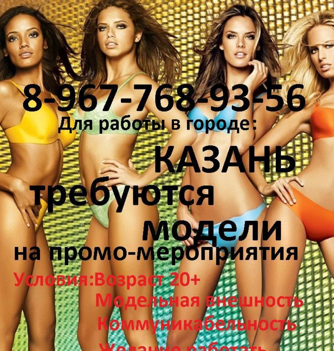 Работа в казани: проститутки индивидуалки в Казани